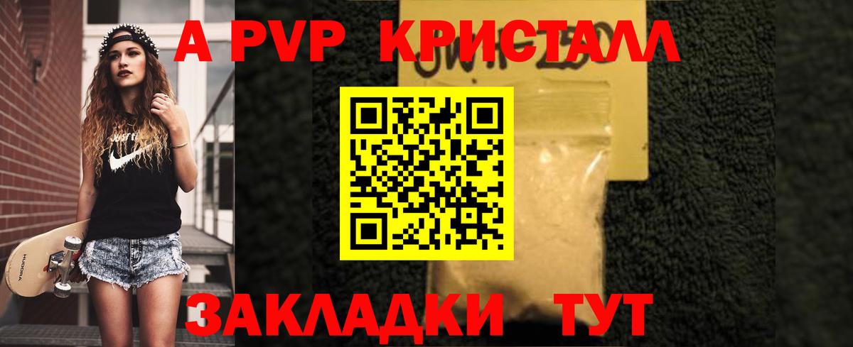 А ПВП СК  А ПВП Crystall  Вход с VPN  Лыткарино 