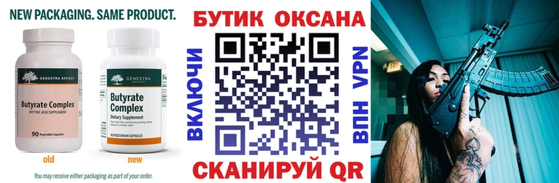 цена наркотик  Лыткарино  БУТИРАТ BDO 