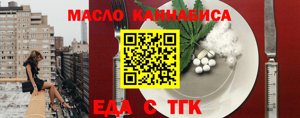 Cannafood марихуана  Вход с VPN  Лыткарино 
