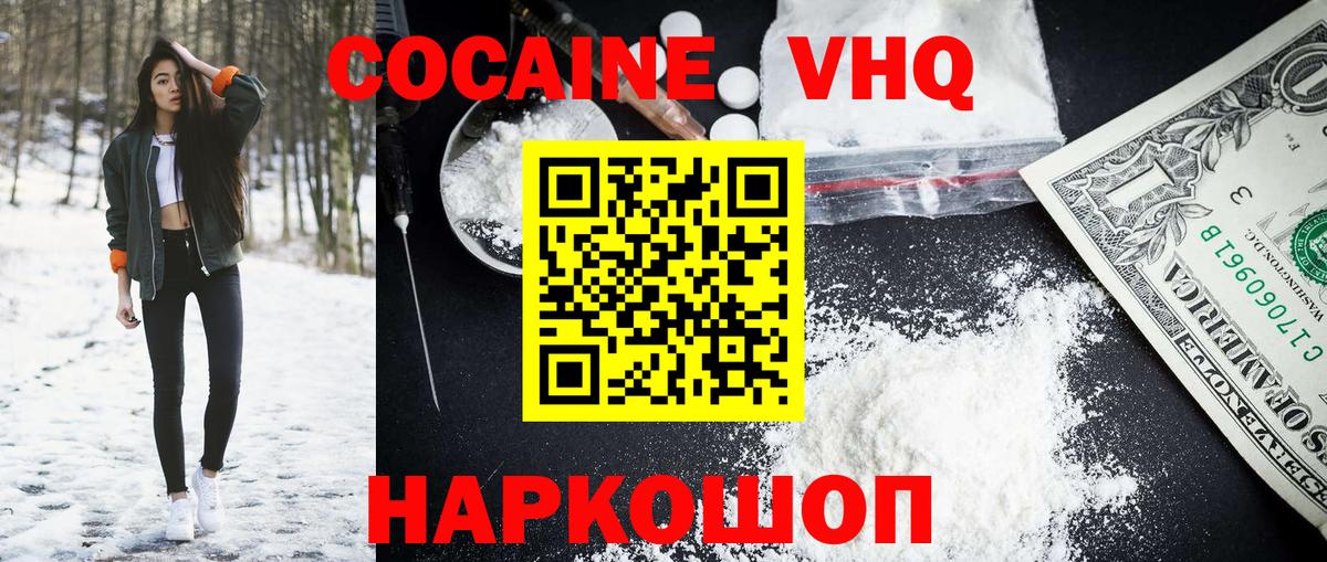 КОКАИН Перу Лыткарино