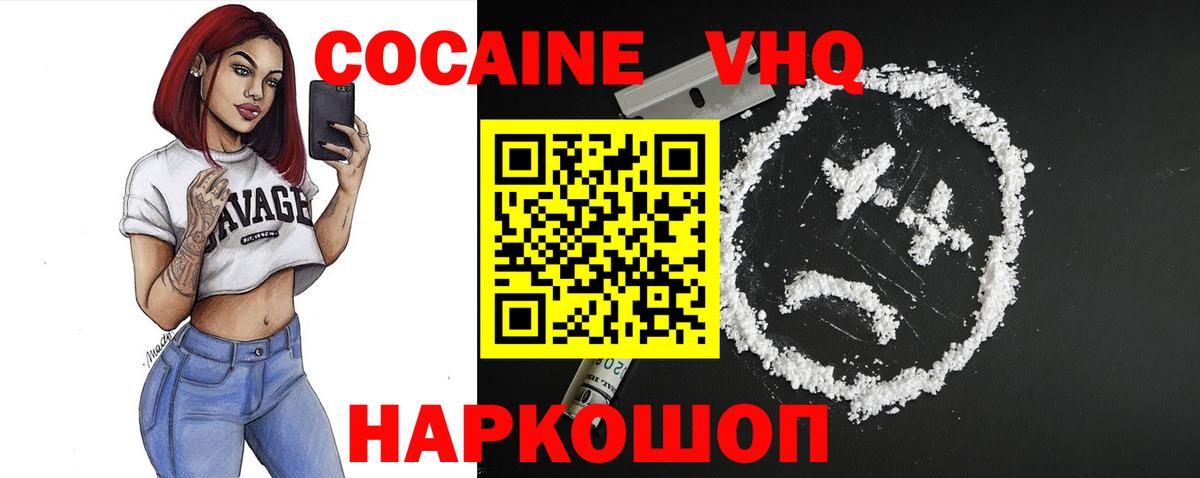 Кокаин Боливия  КОКАИН Fish Scale  Лыткарино  Вход с VPN 