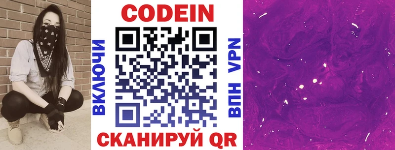 ОМГ ОМГ зеркало  darknet наркотические препараты  Кодеин напиток Lean (лин)  Лыткарино 