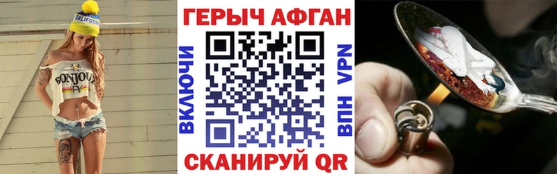 блэк спрут   Лыткарино  Героин афганец 