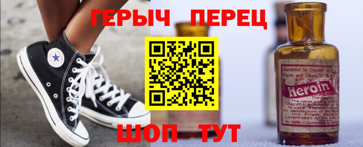 Героин VHQ  Вход с VPN  Лыткарино 