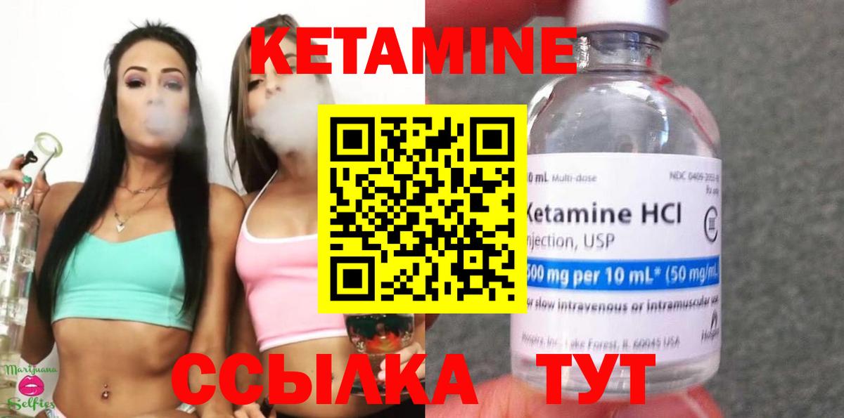 Кетамин ketamine  Кетамин VHQ  Лыткарино  Вход с VPN 