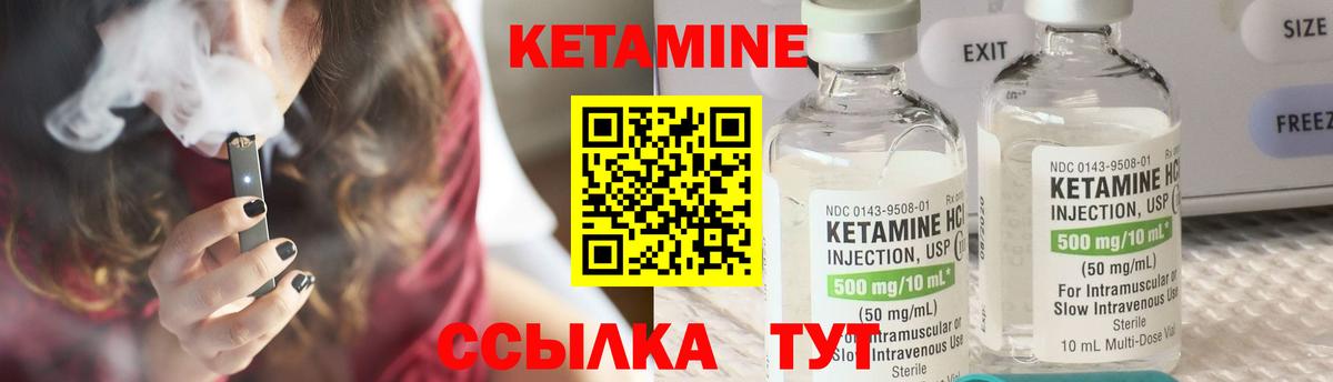 КЕТАМИН VHQ Лыткарино