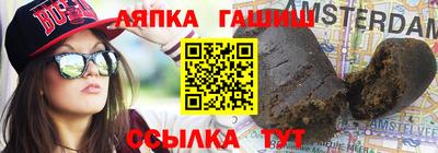 гашишное масло Ангарск