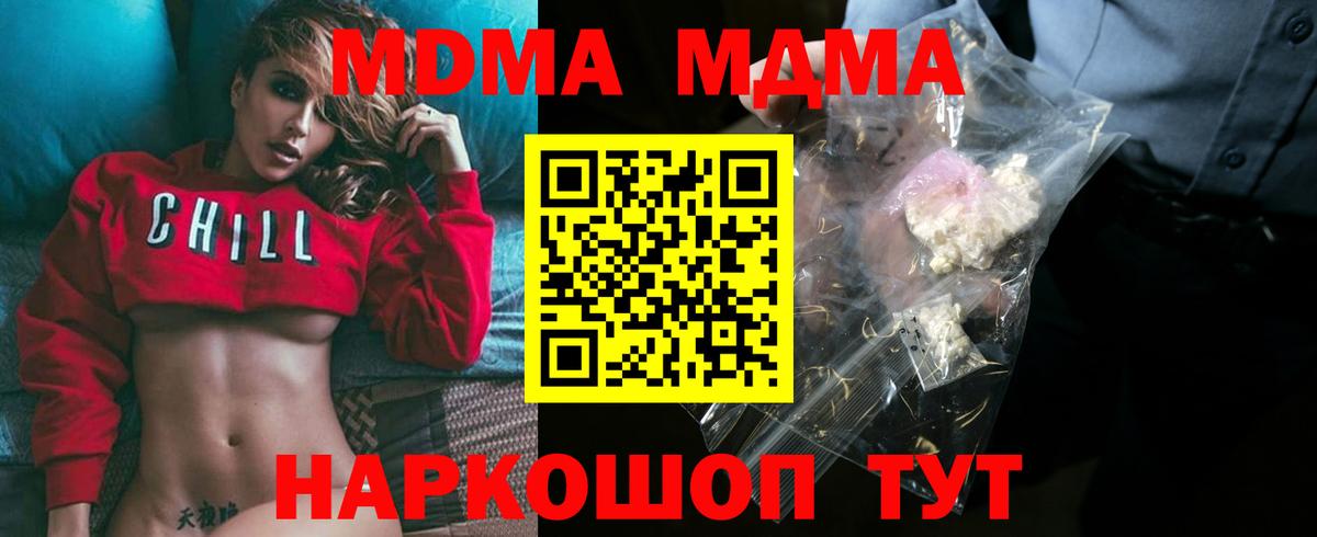 МДМА VHQ  МДМА молли  Лыткарино  MDMA  Вход с VPN 