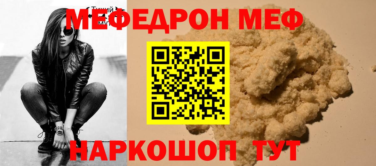 Меф  Лыткарино