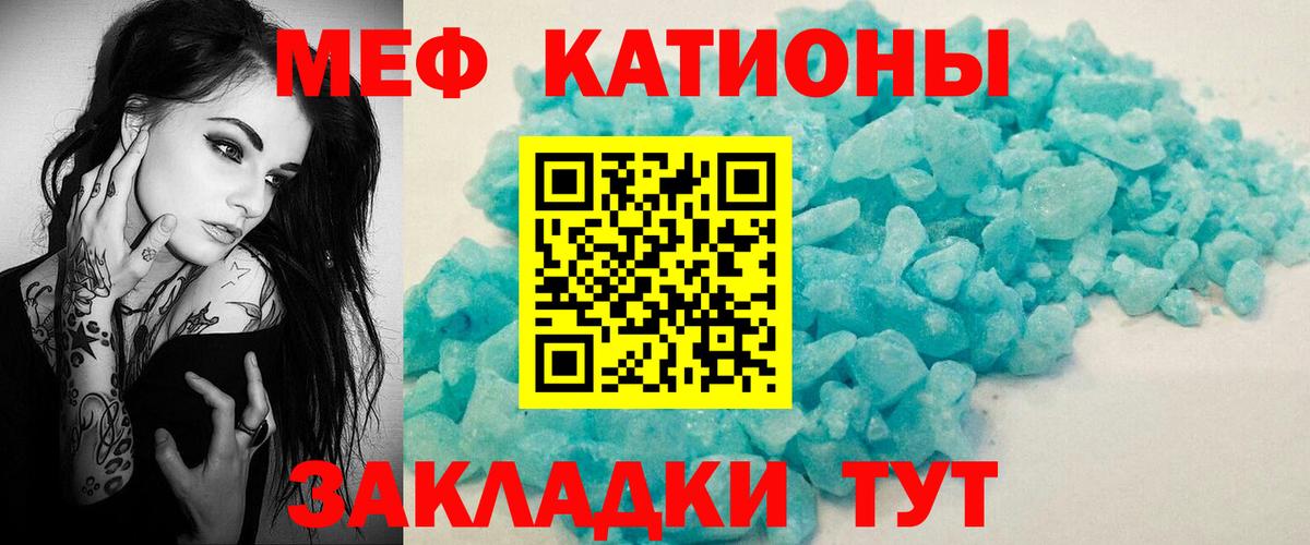 Лыткарино  МЯУ-МЯУ  Вход с VPN  Мефедрон  Мефедрон мука 