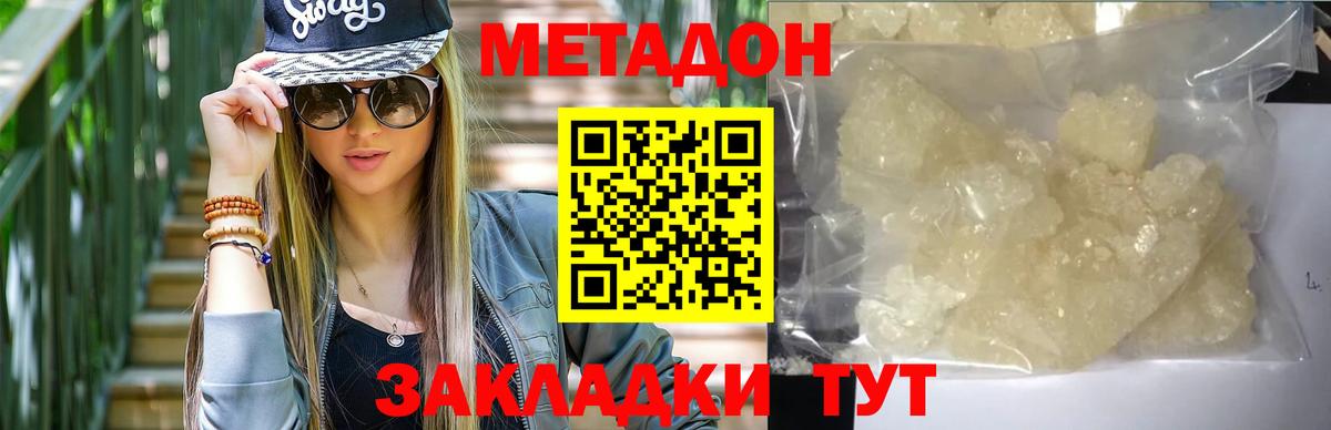 МЕТАДОН VHQ  Метадон VHQ  Вход с VPN  Лыткарино 