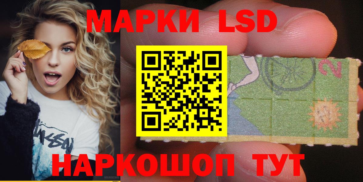 Марки N-bome 1,5мг  Марки N-bome 1,5мг  Лыткарино  Вход с VPN 