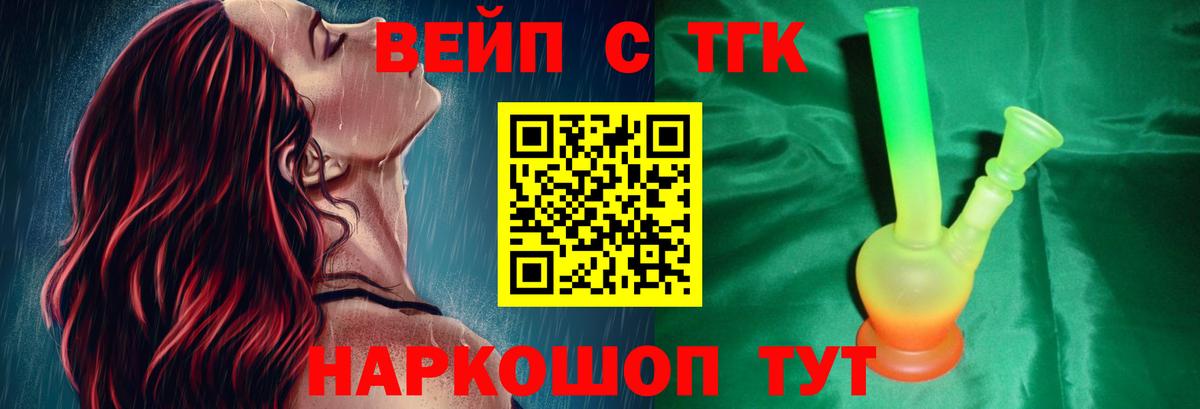 ТГК гашишное масло Лыткарино